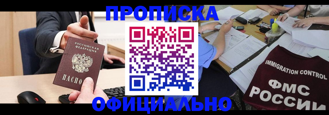 временная регистрация адрес в Дагестане