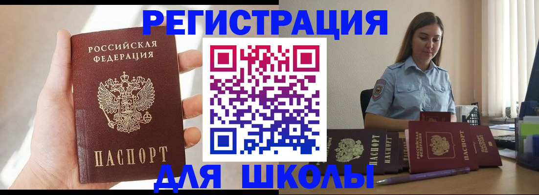 временная прописка в Дагестане