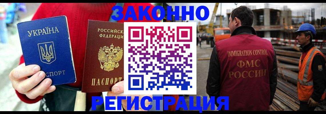 временная регистрация для всех в Дагестане