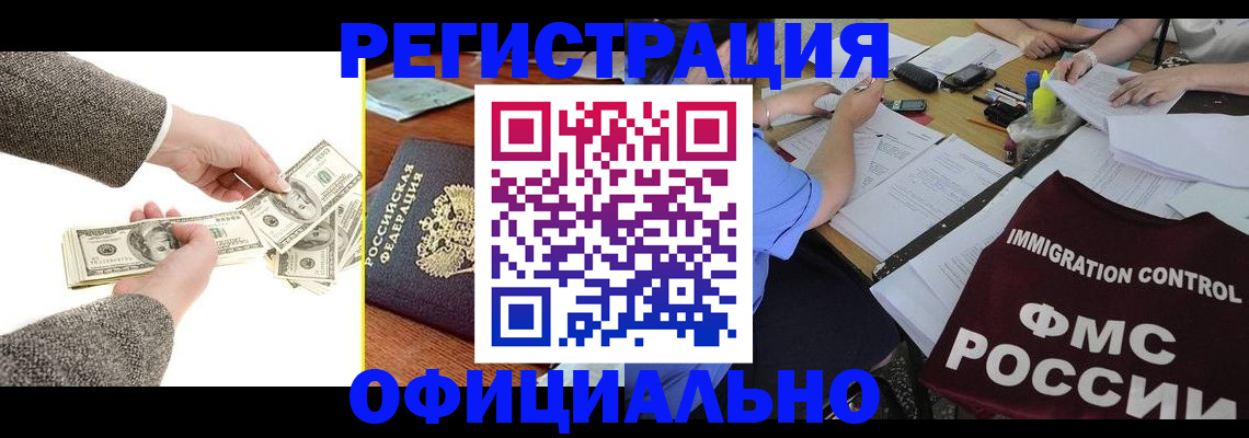 прописка в Дагестане